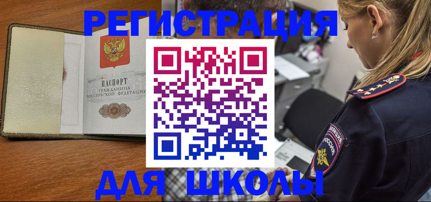 найти адрес прописки в Златоусте