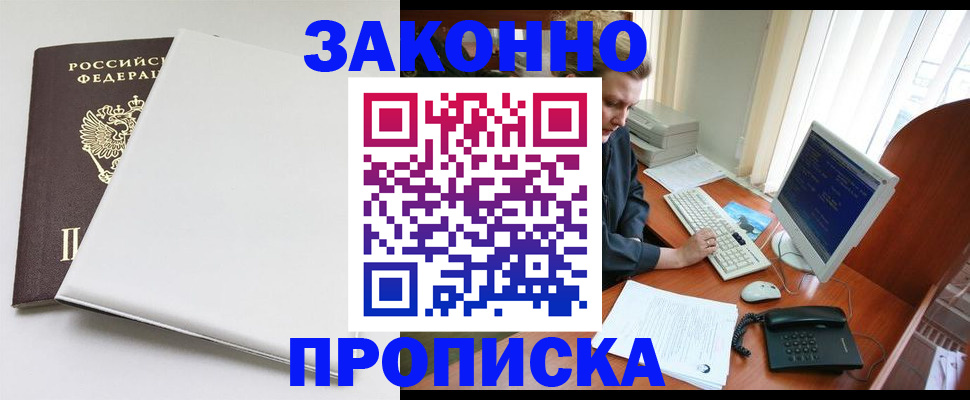 регистрация в Златоусте