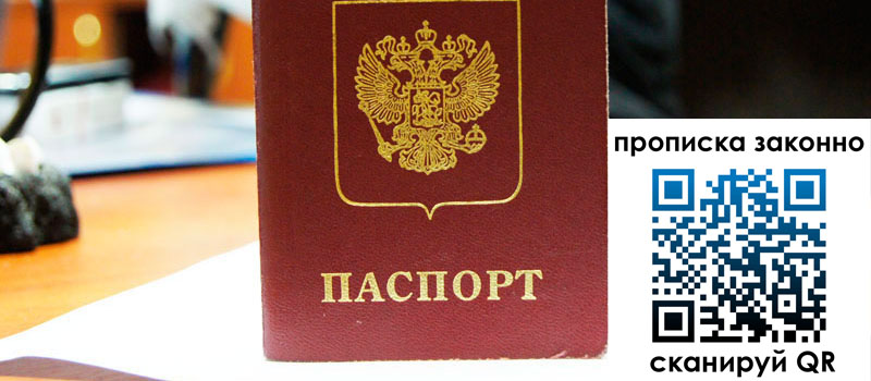 регистрация в Златоусте